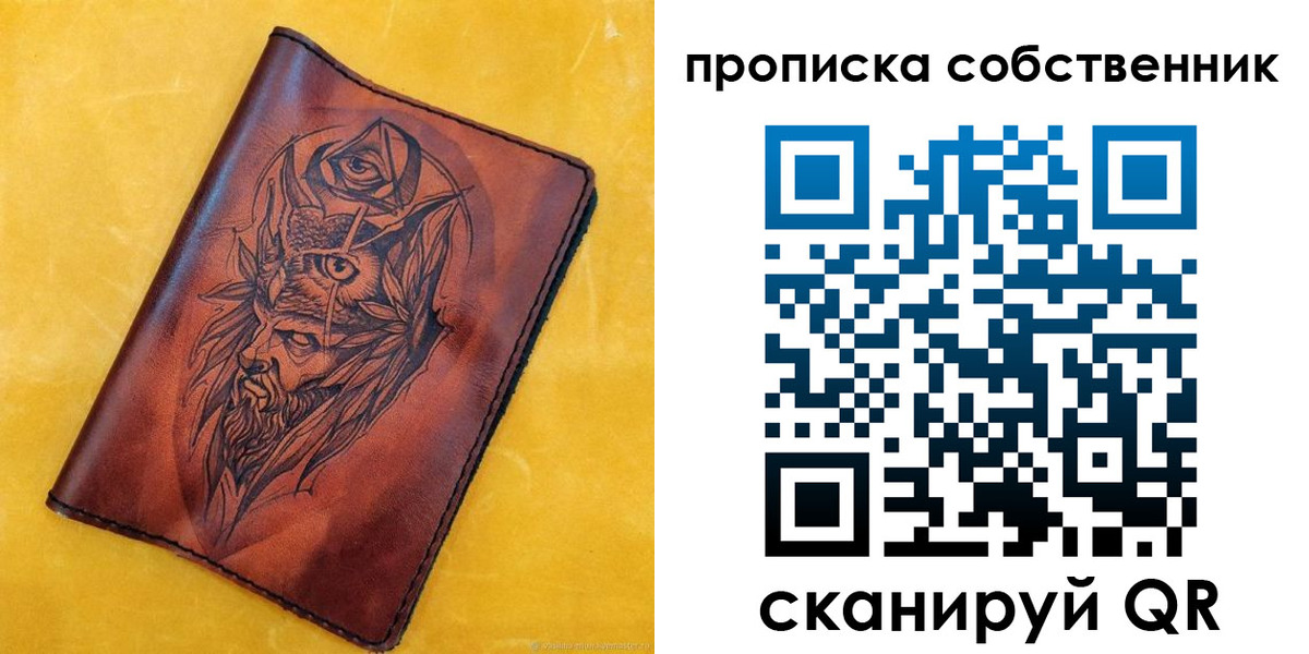 временная регистрация для школы в Железногорск-Илимском