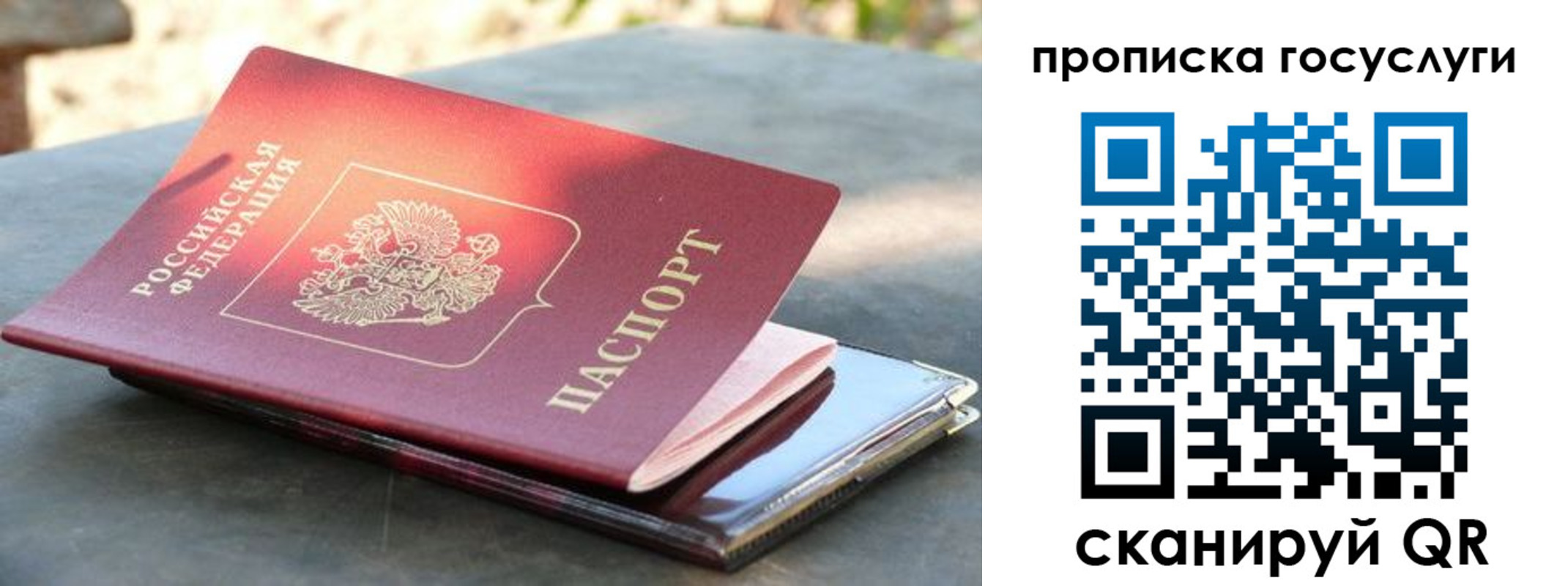 миграционный учет в Железногорск-Илимском