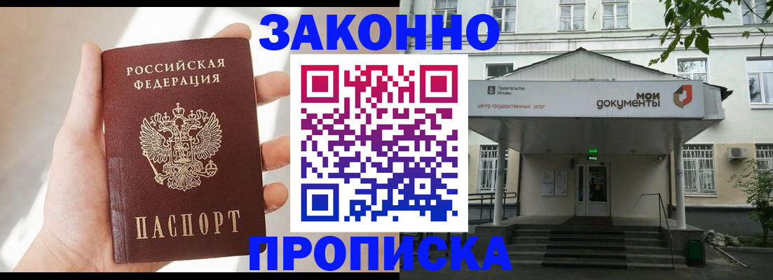 прописка регистрация в Железногорск-Илимском