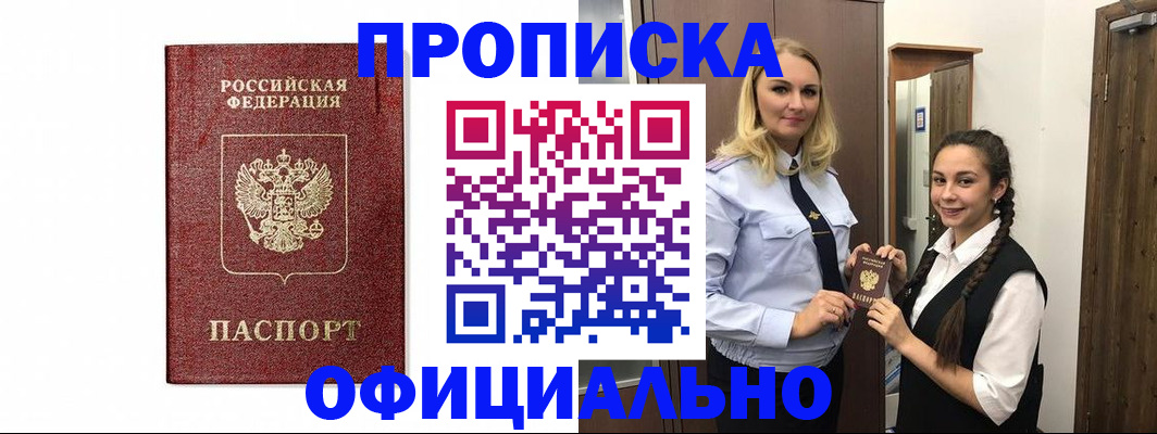 временная регистрация надежно в Железногорск-Илимском