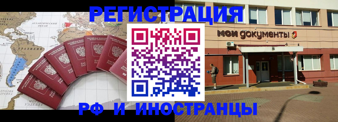 прописка регистрация в Железногорск-Илимском