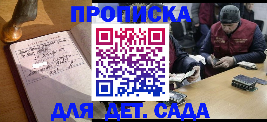 прописка регистрация в Железногорск-Илимском